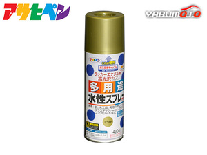 アサヒペン 水性多用途スプレー ゴールド 420ML 屋内 屋外 プラスチック 鉄 木 ブロック コンクリート