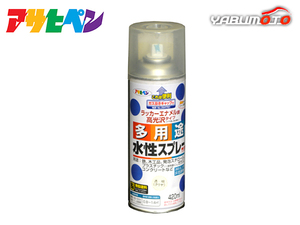 アサヒペン 水性多用途スプレー クリヤ 420ML 屋内 屋外 プラスチック 鉄 木 ブロック コンクリート