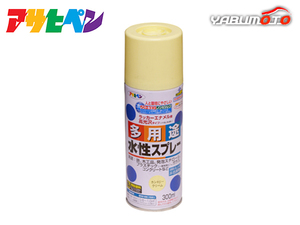 アサヒペン 水性多用途スプレー カントリークリーム 300ML 屋内 屋外 プラスチック 鉄 木 ブロック コンクリート