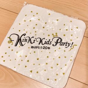 【新品未開封】KinKi Kids party ありがとう20年グッズ ハンドタオル