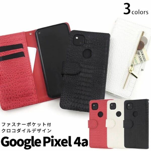 Google Pixel 4a用クロコダイルレザーデザイン手帳型スマホケース