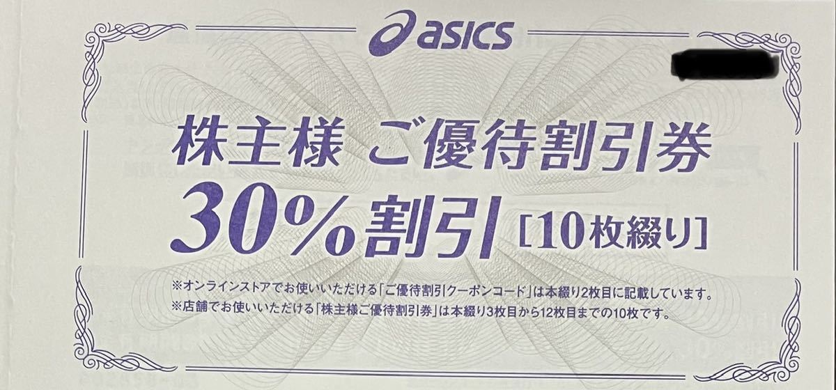 ヤフオク! -「)asicsアシックス」(優待券、割引券) の落札相場・落札価格