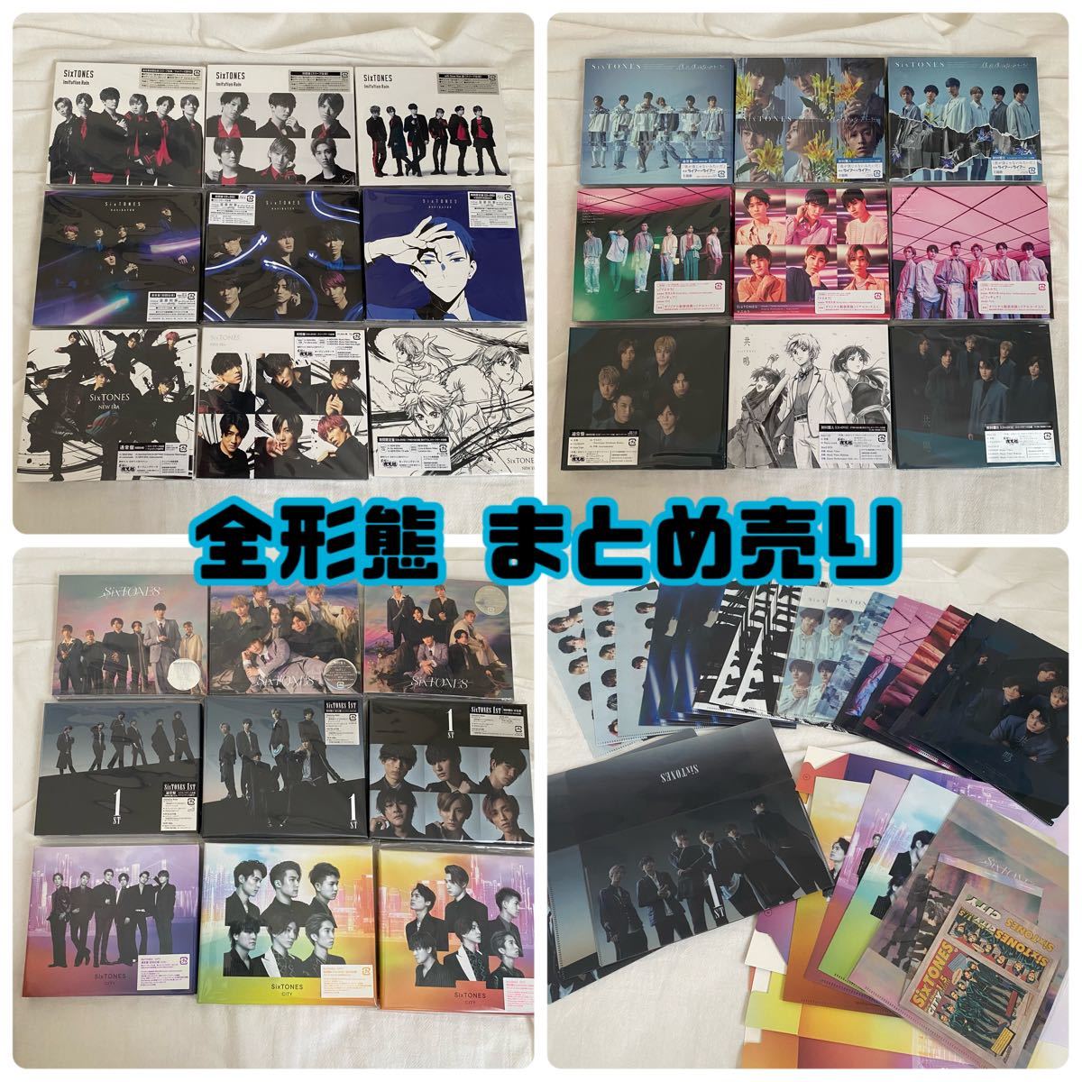 SixTONES 全形態 まとめ売り www.lram-fgr.ma