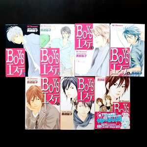 【完結セット】BOYSエステ/真崎聡子/全7巻/ボーイズエステ/全巻セット/コミック/レターパック520円/本棚整理中