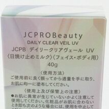 JC PROBeauty デイリークリアヴェール UV 40g V626_画像2