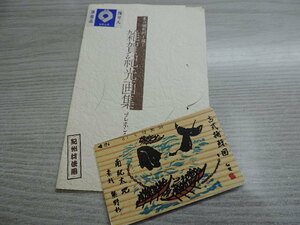 * old type .. map ... light * bear . Japanese cedar telephone card * with cover 50 frequency new goods * unused 