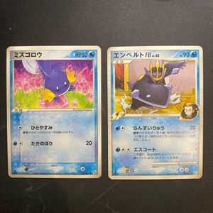 ポケモンカード ミズゴロウ エンペルトFB Pt3 まとめ売り 1EDITION