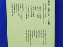高倉徳太郎著作集 全5巻　2005年オンデマンド版　新教出版社_画像4