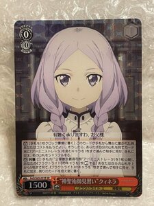 ◆ ws 【 SR 】 “神聖術師見習い”クィネラ [ SAO/S65-053S ] ソードアート・オンライン アリシゼーション ヴァイスシュヴァルツ トレカ