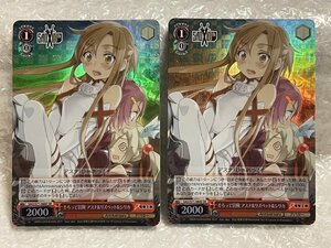 ws SR そろって冒険 アスナ&リズベット&シリカ 2枚 [ SAO/S71-064S ] ソードアート・オンライン 10th Anniversary ヴァイスシュヴァルツ