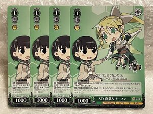 ◆ ws 【 PR 】 SD 直葉&リーファ 4枚 [ SAO/S71-103 ] ソードアート・オンライン 10th Anniversary ヴァイスシュヴァルツ トレカ