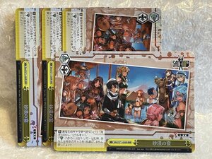 ◆ ws 【 RRR 】 砂漠の宴 4枚 [ SAO/S71-030R ] ソードアート・オンライン 10th Anniversary ヴァイスシュヴァルツ トレカ