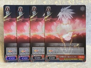 ◆ ws 【 SR 】 “宣戦布告”赤のランサー 4枚 [ APO/S53-T03S ] Fate/Apocrypha フェイト アポクリファ ヴァイスシュヴァルツ トレカ