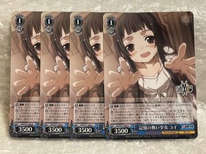 ◆ ws 【 U 】 記憶の無い少女 ユイ 4枚 [ SAO/S71-083 ] ソードアート・オンライン 10th Anniversary ヴァイスシュヴァルツ トレカ