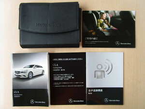 ★a3438★ベンツ　benz　CLAクラス　シューティングブレーク　X117　CLA180／CLA250／CLA250　スポーツ／CLA 45 AMG　2015年　説明書　他★