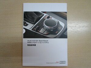 *a3459*Audi A3 S3 Sportback MMI navigation system owner manual instructions 2013 year 8 month issue *