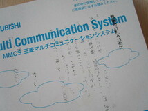 ★a3500★三菱　アウトランダー　PHEV　取扱説明書　説明書　2014年（平成26年）4月発行／MMCS　説明書／クイックガイド★_画像3