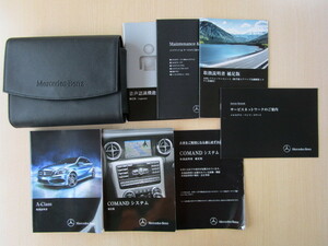 ★a3536★メルセデスベンツ　benz　W176　Aクラス　A180　A250スポーツ　A45AMG　2014年　説明書／COMANDシステム　説明書　他★