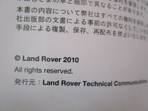 ★a3566★ランドローバー　レンジローバー スポーツ　RANGE ROVER SPORT　説明書　2010年／ナビゲーションシステム　説明書／ケース　他★_画像3