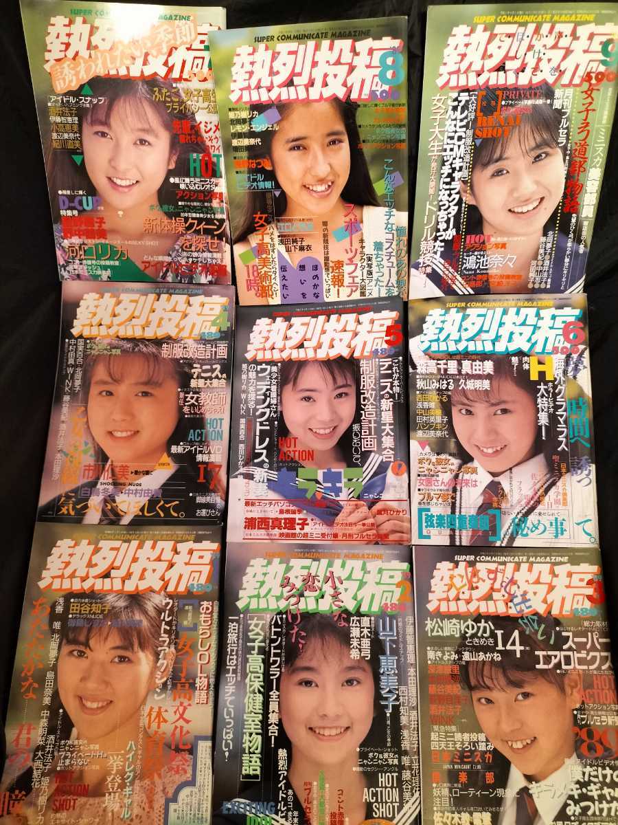 投稿ブルマ 雑誌】ブルマー写真館 36人のブルマGAL登場 1992年8月号 ギャルズ