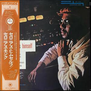 Thelonious Monk - Thelonious Himself / セロニアス・モンク - セロニアス・ヒムセルフ / '74 / Riverside Records - SMJ-6053M