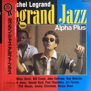 Michel Legrand - Legrand Jazz Alpha Plus / '87 / Philips - 195J-58 / ルグラン・ジャズ・アルファ・プラス /