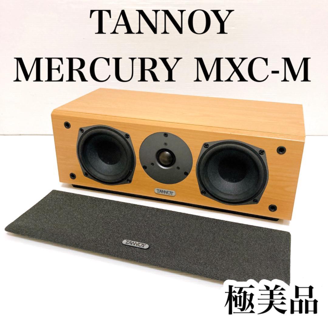 TANNOY MERCURY 7.1 スピーカー ペア 人気ショップ 8745円引き www