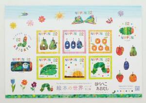 切手 はらぺこあおむし The Very Hungry Caterpillar エリック・カール Eric Carle 2018年 シール式 絵本の世界シリーズ第2集 解説カード付