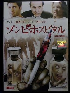 94_03750 ゾンビ・ホスピタル／(出演)ジェシー・メトカーフ,ピーター・ストーメア,ケヴィン・サスマン,キーリー・サンチェス