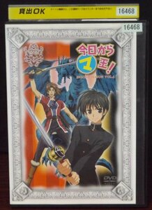 98_01900 今日からマ王! SECOND SEASON VOL.4 / 櫻井孝宏 森川智之 斎賀みつき 大塚明夫 他