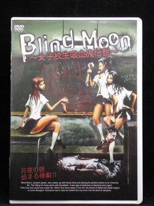 94_03532 Blind Moon ～女子校生吸血鬼伝説～/ジンタナ・アロミエン※日本語字幕