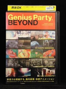 94_04446 Genius Party Beyond/（出演）高乃麗 江戸家小猫 古田新太 高田聖子/音声：5.1サラウンド／ドルビーデジタル／日