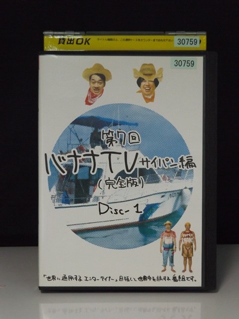 特売 バナナTV DVD 10枚セット バナナマン お笑い/バラエティ