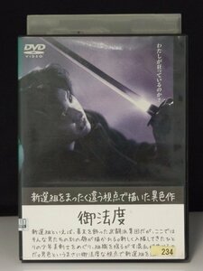 98_01783 御法度 GOHATTO / 松田龍平 ビートたけし 武田真治 浅野忠信 崔洋一 的場浩司 他