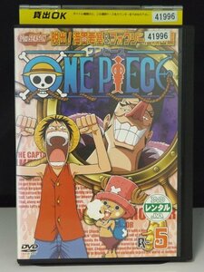 98_01710 ONE PIECE ワンピース 7th SEASON 脱出!海軍要塞&フォクシー海賊団篇 R-5 / 田中真弓 中井和哉 岡村明美 山口勝平 他