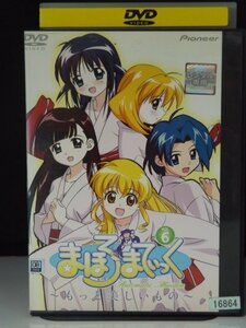 98_01917 まほろまてぃっく もっと美しいもの Vol.6 / 川澄綾子 瀧本富士子 清水愛 高田由美 他