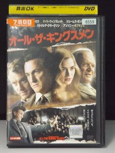 98_02071 オール・ザ・キングスメン(2006) / ショーン・ペン ジュード・ロウ アンソニー・ホプキンス 他