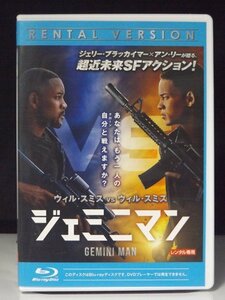 98_02111 ジェミニマン【Blu-ray】/ ウィル・スミス メアリー・エリザベス・ウィンステッド クライブ・オーウェン 他