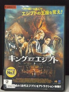 98_02170 キング・オブ・エジプト / ブレントン・スウェイツ ニコライ・コスター＝ワルドー ジェラルド・バトラー 他