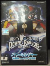 98_02185 パワーレンジャー 映画版 1996年公開 吹替版 / キャラン・アシュレイ スティーヴ・カルデナス ジョニー・ヨング・ボシュ 他_画像1