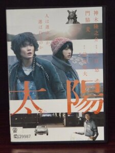 98_02354 太陽 / 出演：神木隆之介, 門脇麦, 古川雄輝,ほか