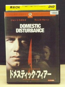 98_02453 ドメスティック・フィアー スペシャル・エディション / ジョン・トラボルタ ヴィンス・ヴォーン 他