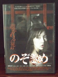 98_02351 のぞきめ(日本語字幕）/ 出演：板野友美, 白石隼也, 入来茉里