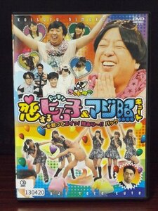 98_02579 ゴッドタン 恋するヒム子ドッキリ&マジ照キュート…を取ってエイっ! 技あり !!パック