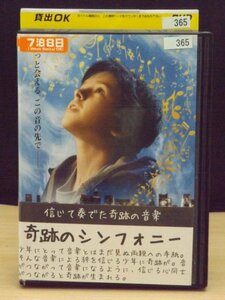 98_02627 奇跡のシンフォニー / フレディ・ハイモア ケリー・ラッセル ジョナサン・リース・マイヤーズ テレンス・ハワード 他