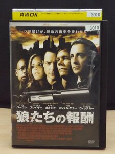 98_02632 狼たちの報酬【日本語吹替無し】/ ケヴィン・ベーコン ブレンダン・フレイザー アンディ・ガルシア サラ・ミシェル・ゲラー 他