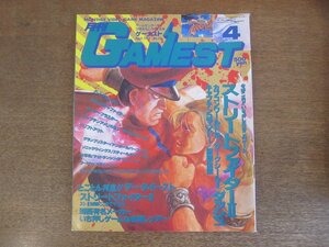 2210MK●GAMEST 月刊ゲーメスト 70/1992.4●ストリートファイター2ダッシュ/カプコンワールド2/餓狼伝説/キャプテンコマンドー