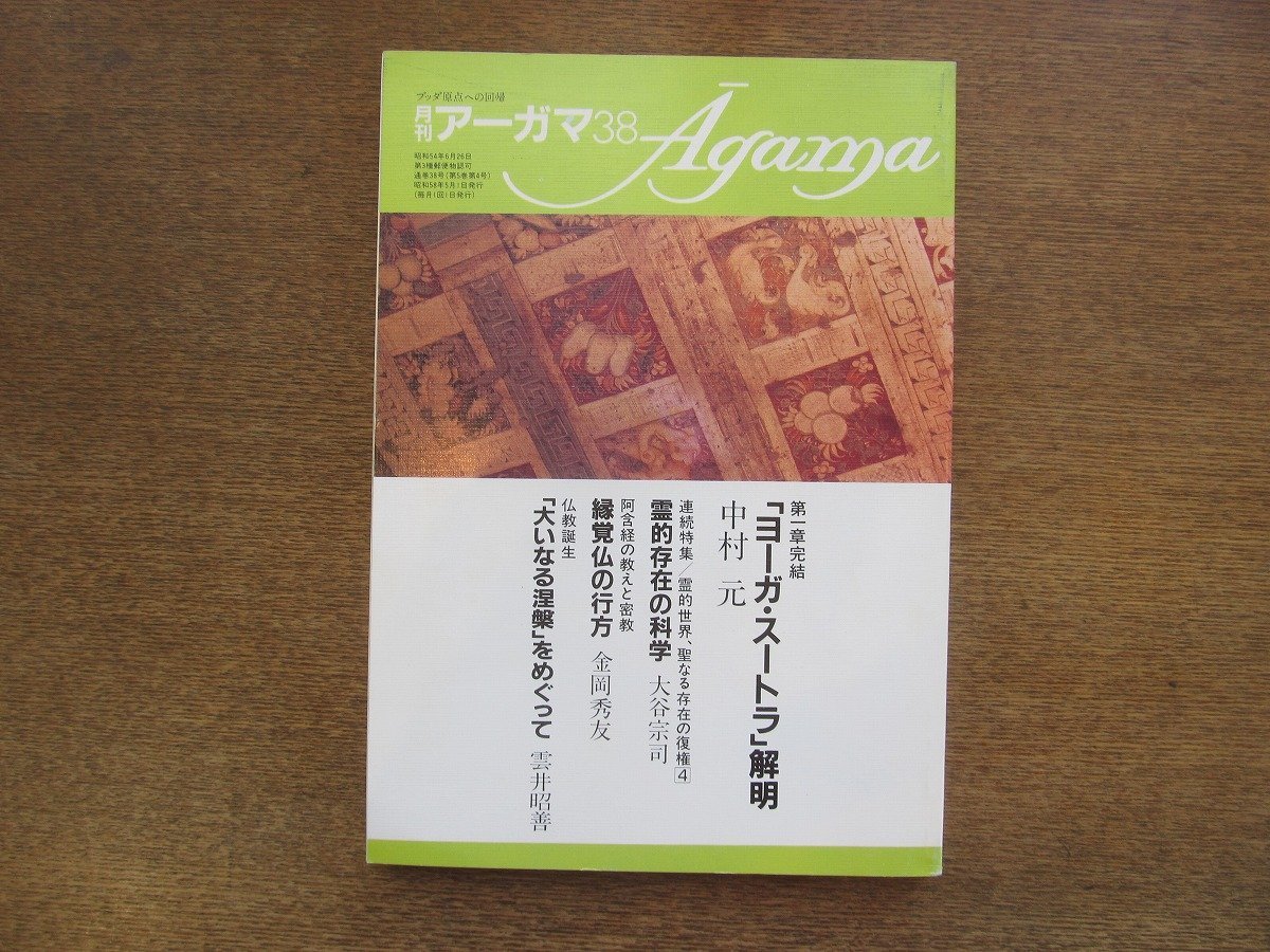 パーリ語文法 水野 弘元 | JChereヤフオク代理購入