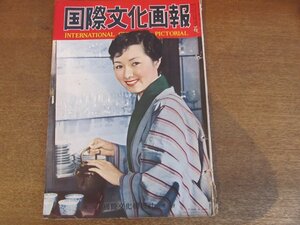 2210MK* international culture ..1955 Showa era 30.5* cover : height . preeminence ./ second next dove mountain inside .. establishment / day middle . work movie [...] capital inset . south rice field ../ special country .