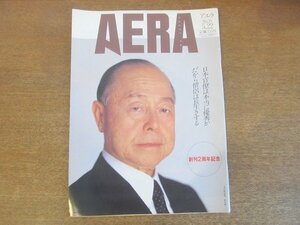 2210AO●AERA アエラ 1990.5.22●表紙:東京都知事：鈴木俊一/奏者ツトム・ヤマシタ/JOC会長・古橋広之進/アルコール依存症「治せる」